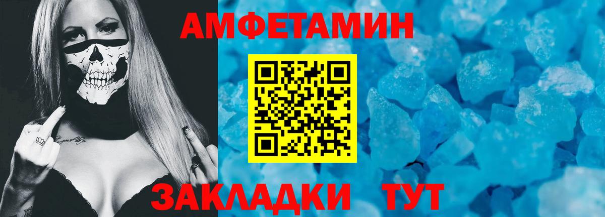 Amphetamine VHQ Зима