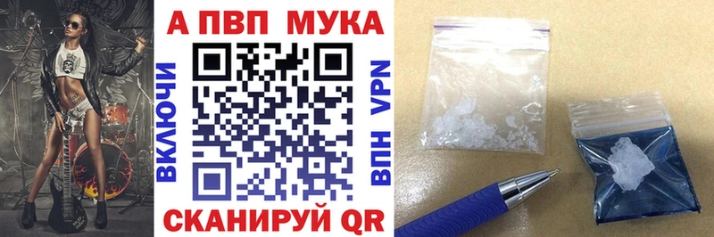купить наркотик  Зима  Alfa_PVP кристаллы 