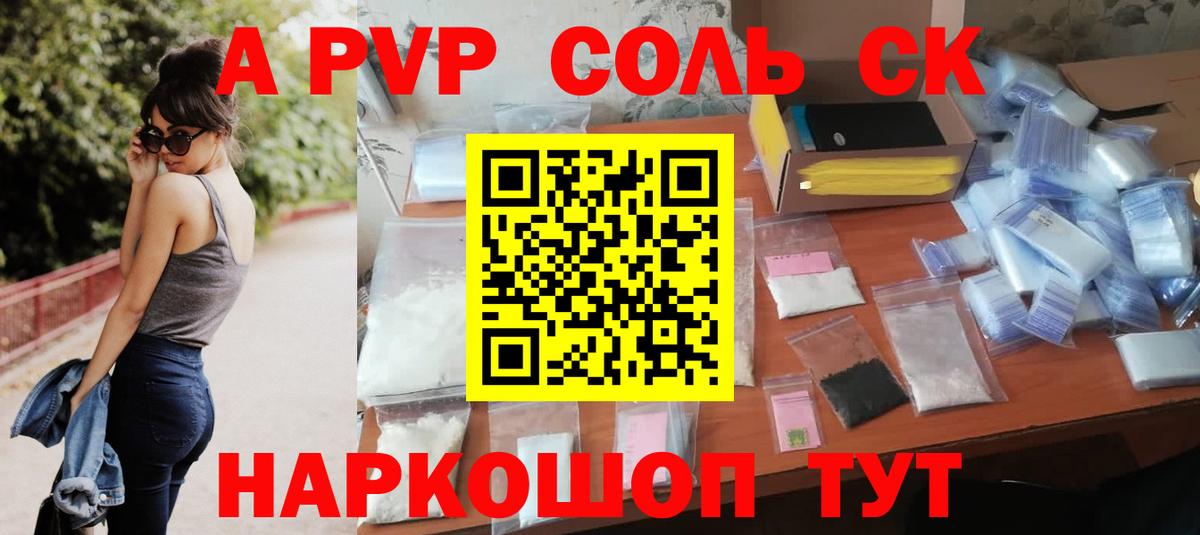 Alfa_PVP  Вход с VPN  Альфа ПВП кристаллы  Зима  Alfa_PVP мука 