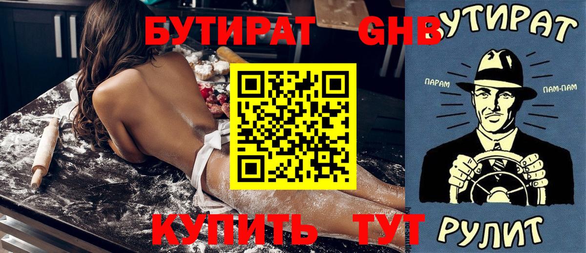 Зима  Бутират буратино  Вход с VPN 