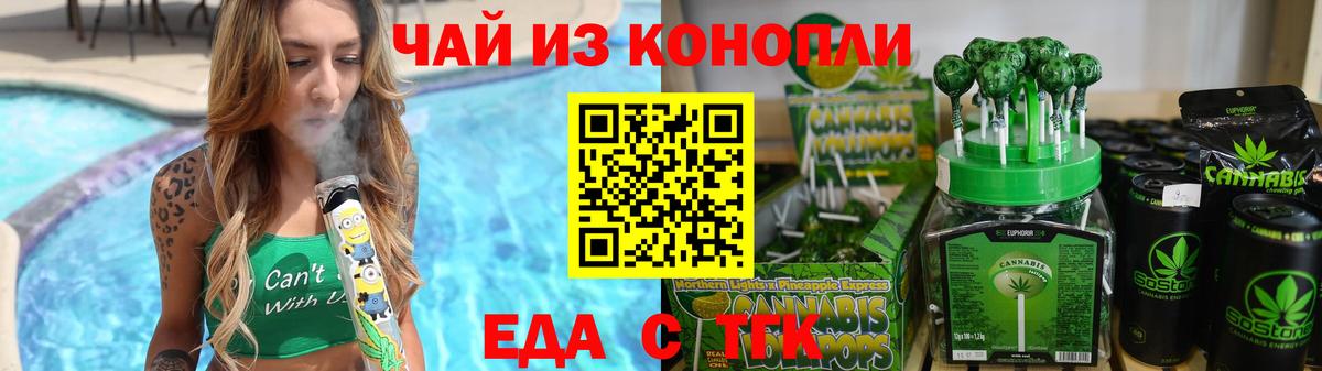 Зима  Canna-Cookies марихуана  Вход с VPN 
