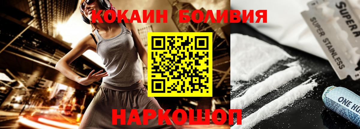 Зима  КОКАИН VHQ  Кокаин 99%  Вход с VPN 