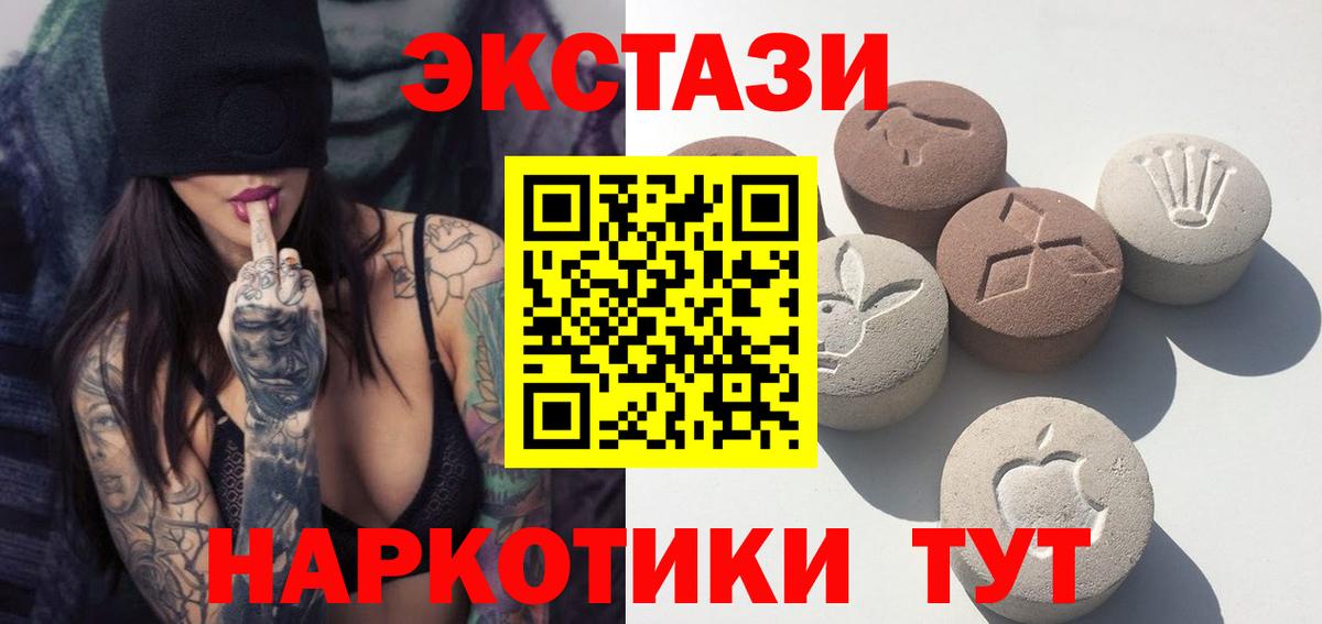 ЭКСТАЗИ ешки  гидра рабочий сайт  ЭКСТАЗИ TESLA  ЭКСТАЗИ  Зима  Вход с VPN 