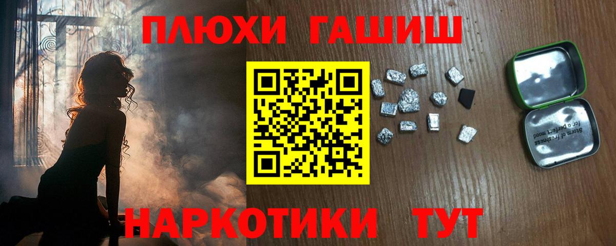 ГАШ гашик Зима