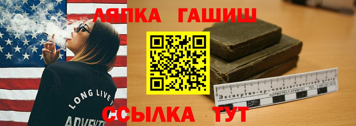 ГАШИШ хэш  Вход с VPN  ГАШ гарик  Зима 
