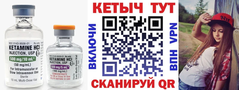 КЕТАМИН VHQ  Зима 