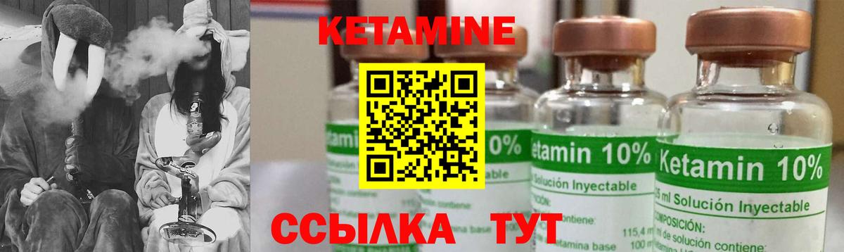 КЕТАМИН ketamine  Вход с VPN  Зима 