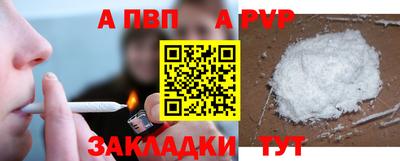 apvp Кулебаки