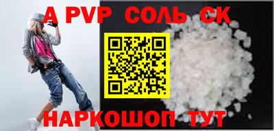 альфа пвп Кунгур