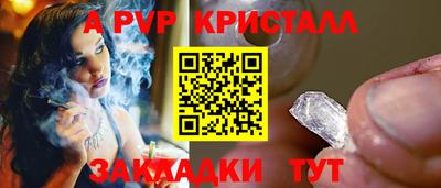 альфа пвп Кунгур