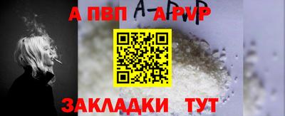 apvp Кулебаки