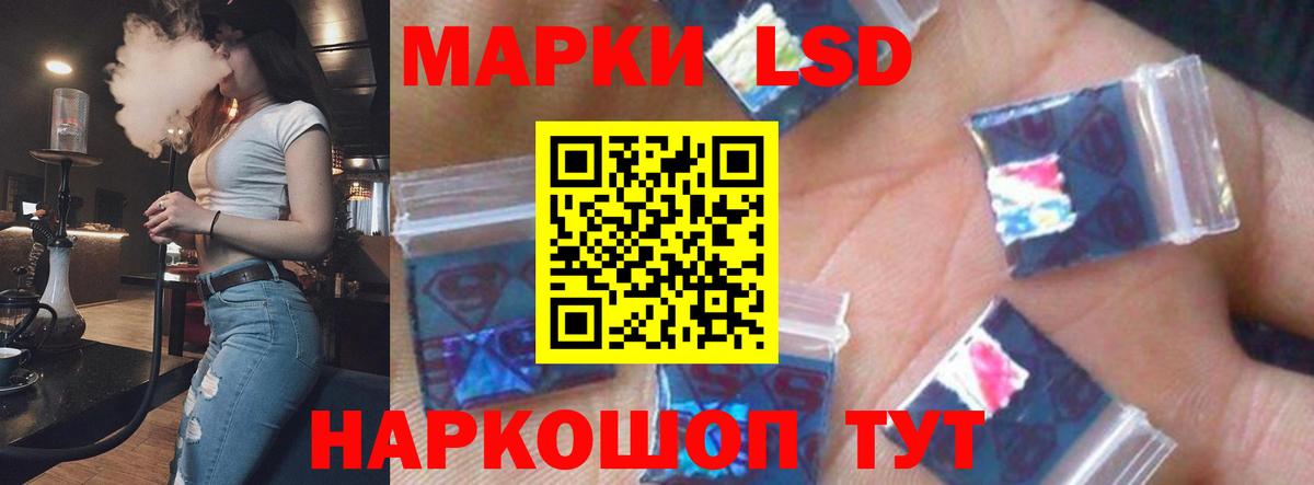 ЛСД экстази кислота  Вход с VPN  Зима 