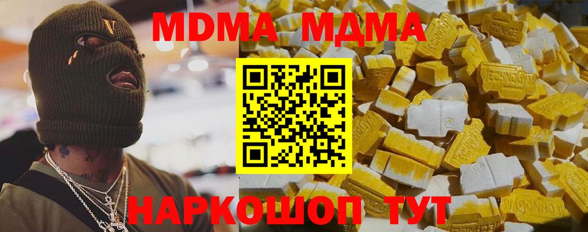 MDMA кристаллы Зима