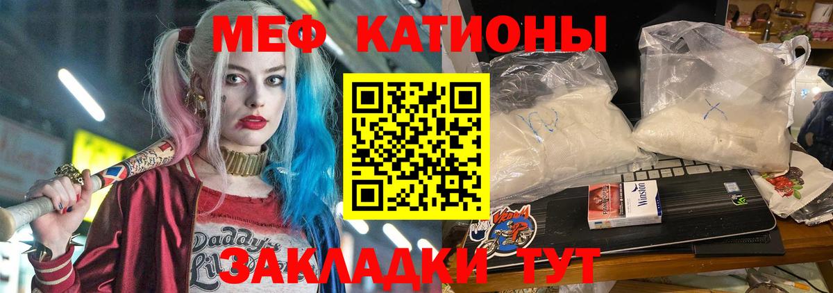 Мефедрон мяу мяу  Мефедрон мяу мяу  Вход с VPN  Мефедрон  Зима  Меф 