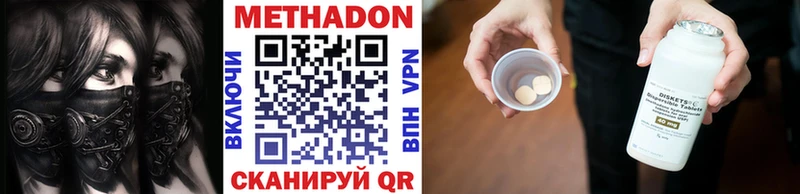 МЕТАДОН кристалл наркотики Зима