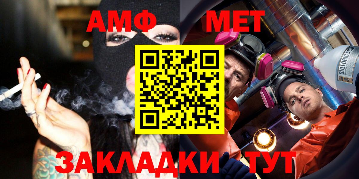 Первитин Methamphetamine Зима